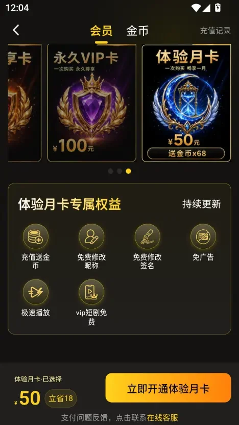 香蕉短剧app 官方下载入口