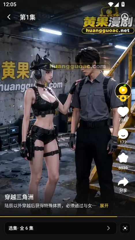 香蕉短剧app 播放页