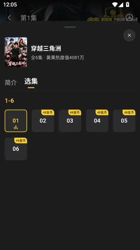 香蕉短剧app 书架收藏